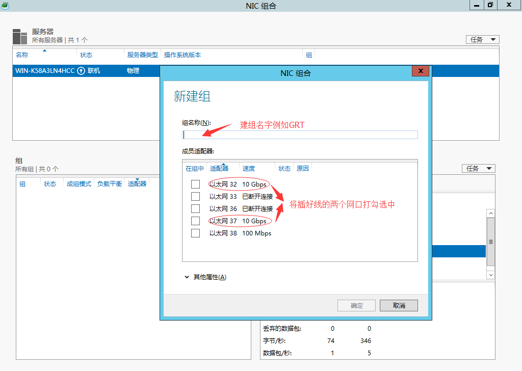 光潤通萬兆雙網卡匯聚方法(圖6)