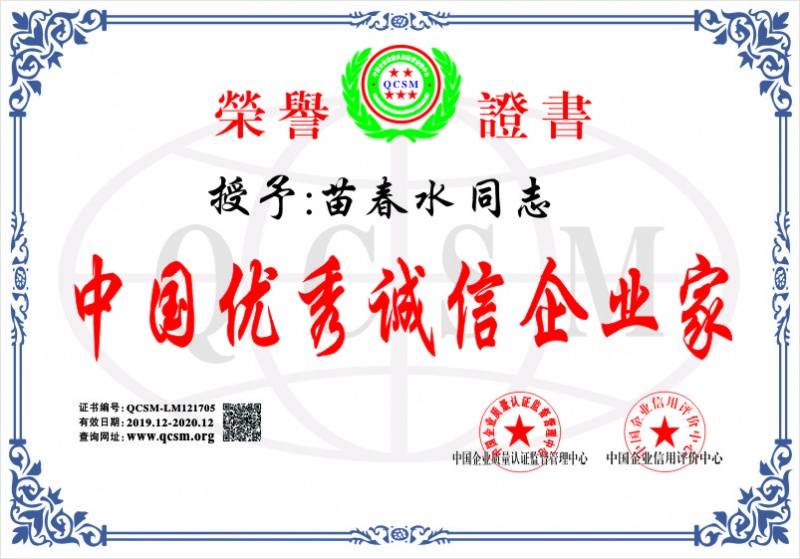 喜報(bào)|光潤通榮獲多項(xiàng)榮譽(yù)證書!!!(圖4) 喜報(bào)|光潤通榮獲多項(xiàng)榮譽(yù)證書!!!(圖4)