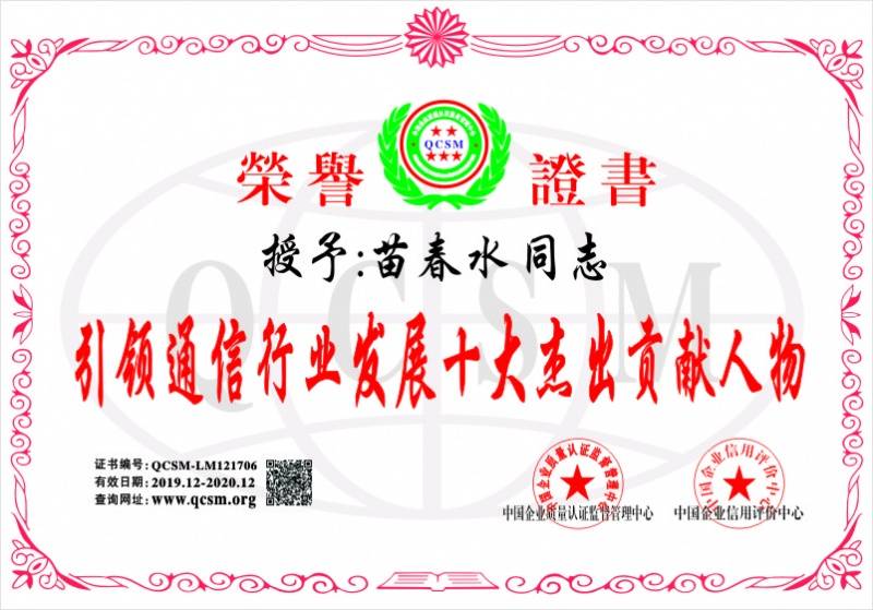 喜報(bào)|光潤通榮獲多項(xiàng)榮譽(yù)證書!!!(圖4) 喜報(bào)|光潤通榮獲多項(xiàng)榮譽(yù)證書!!!(圖4)