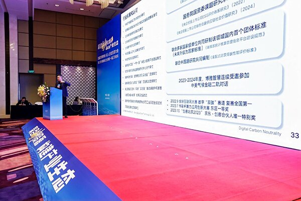 北京專精特新小巨人生態(tài)大會